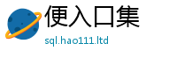 2025新澳门天天精准大全谜语向...